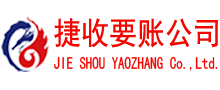 庆云要债公司